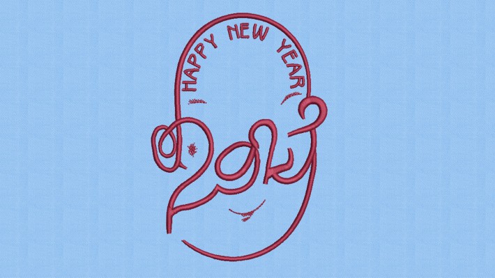 Happy New Year 2023 Embroidery Designs